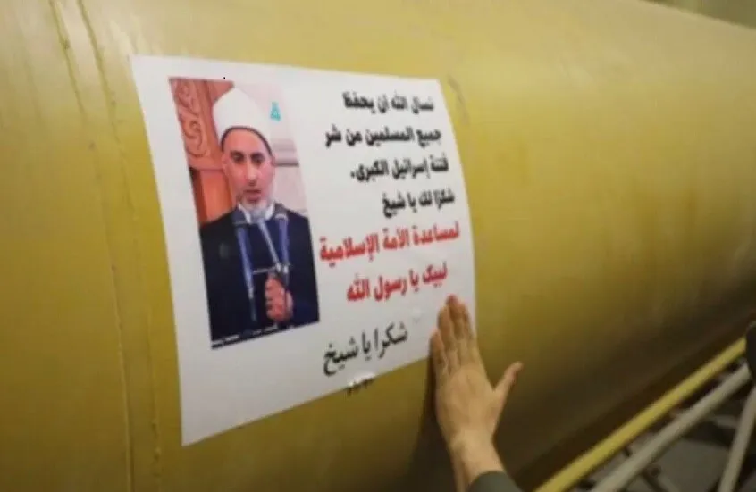 الحرس الثوري الإيراني يشكر شيخا مصريا ويضع صورته على أحد صواريخه.. ما قصته؟